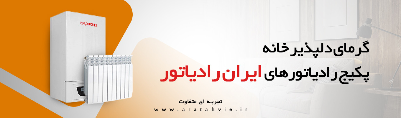 فروشگاه آرا تهویه مارکت